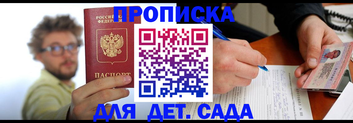 временная регистрация гарантия в Пензе