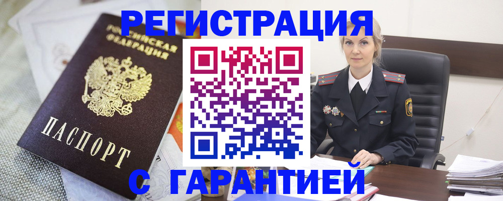 прописка для школы в Пензе