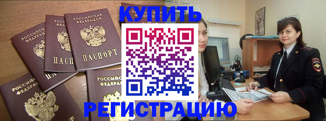 временная регистрация поиск в Пензе